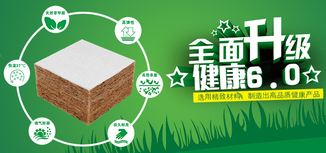 湖南省皇爷家居科技发展有限公司—湖南省床垫生产|长沙市乳胶床垫生产|雨花区3D床垫生产
